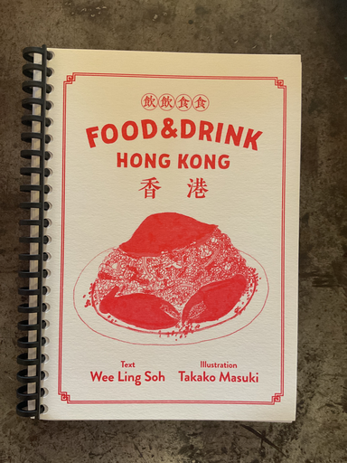 Food & Drink Hong Kong Asian Food Design
